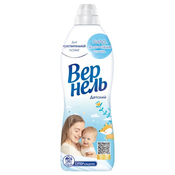 Кондиционер для белья Вернель 