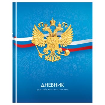 Дневник 1-11 кл. 40л. (твердый) BG 