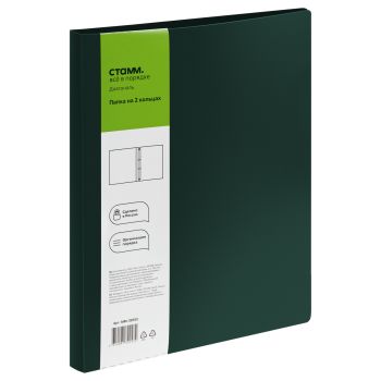 Папка на 2 кольцах СТАММ 