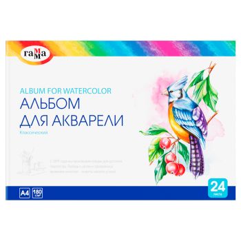 Альбом для акварели 24л., А4, на склейке Гамма 