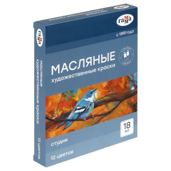 Краски масляные Гамма 