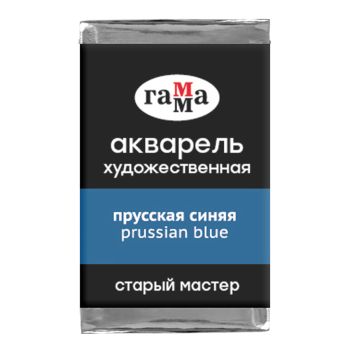 Акварель художественная Гамма 