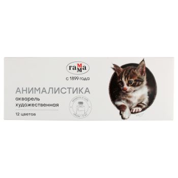 Акварель художественная Гамма 