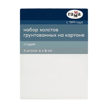 Набор холстов на картоне Гамма 