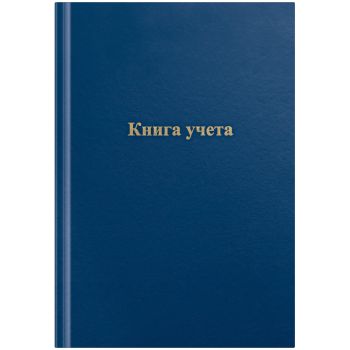 Книга учета OfficeSpace, А4, 96л., клетка, 200*290мм, бумвинил, синий, блок офсетный